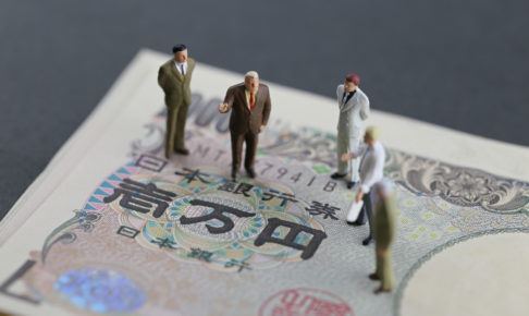 【3限目】経済の仕組みをわかりやすく、簡単に解説・日本銀行の役割・政策金利