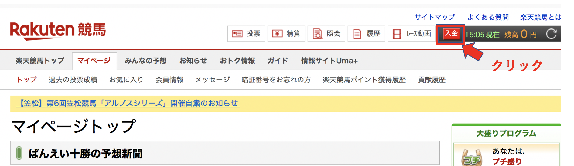 改悪 楽天証券の3 ポイント付与の裏技 銀行連携 ハッピープログラム が消滅 それでもやっぱり楽天証券開設がベストである理由を徹底解説 マネリテ 株式投資初心者の勉強 虎の巻