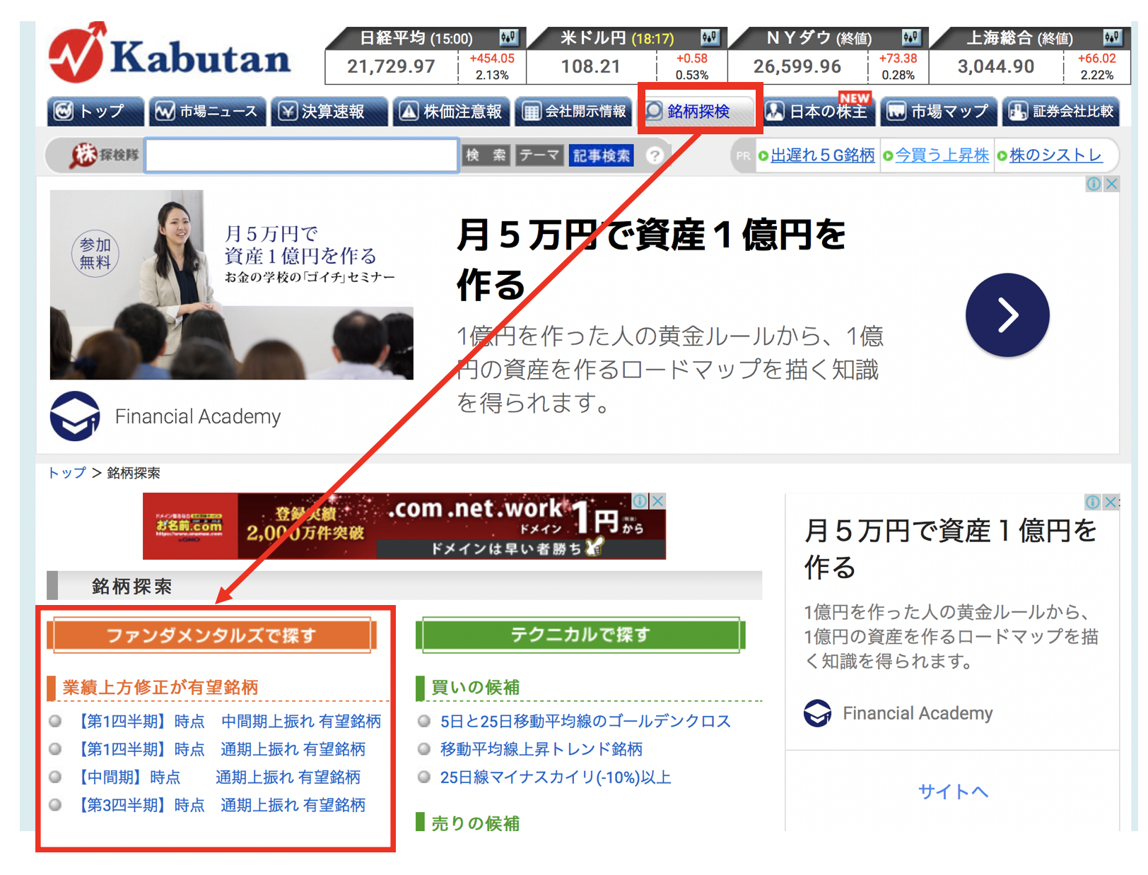 上方修正とは 株式投資で上方修正が期待できる銘柄の読み方とは タイミングを見極めてキャピタルゲインを狙おう マネリテ 株式投資初心者の勉強 虎の巻