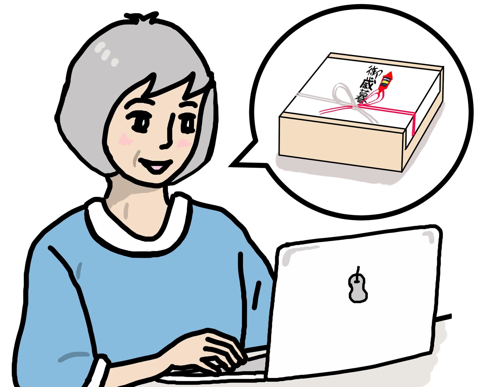 お歳暮