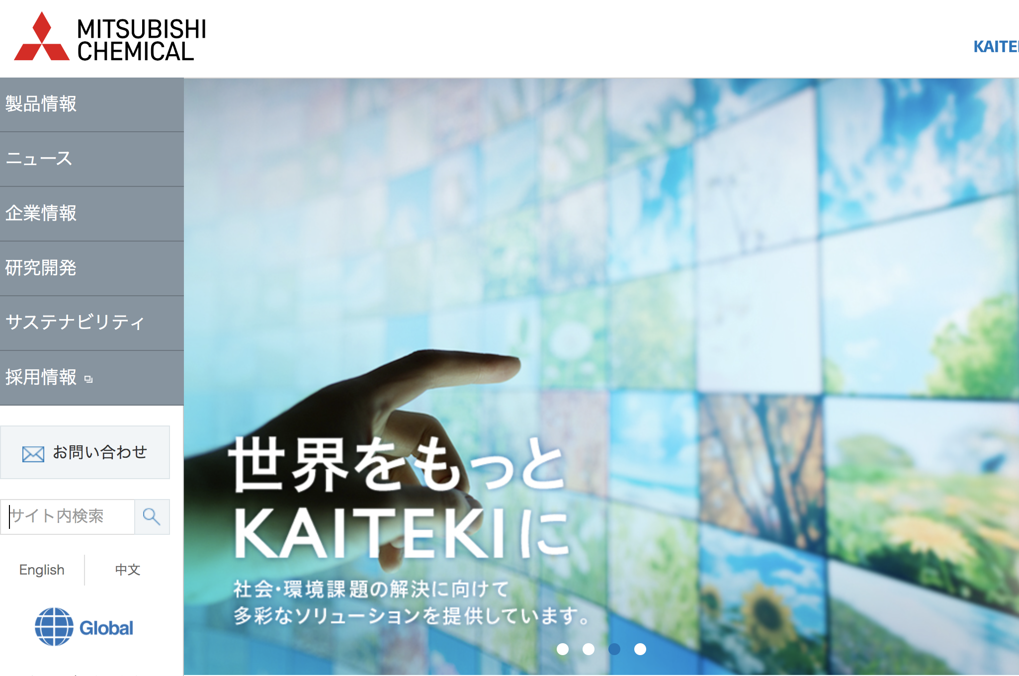 【4188】高配当利回りの『三菱ケミカルホールディングス』の株価は上昇に転ずるか?今後の動きを予想する。