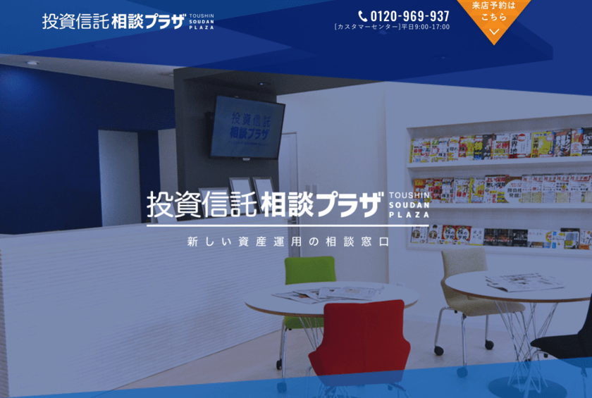 投資信託相談プラザのマネーセミナーの特徴は 内容や評判を含めて徹底評価 マネリテ 株式投資初心者の勉強 虎の巻