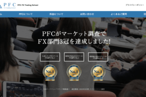 PFCオンラインセミナー