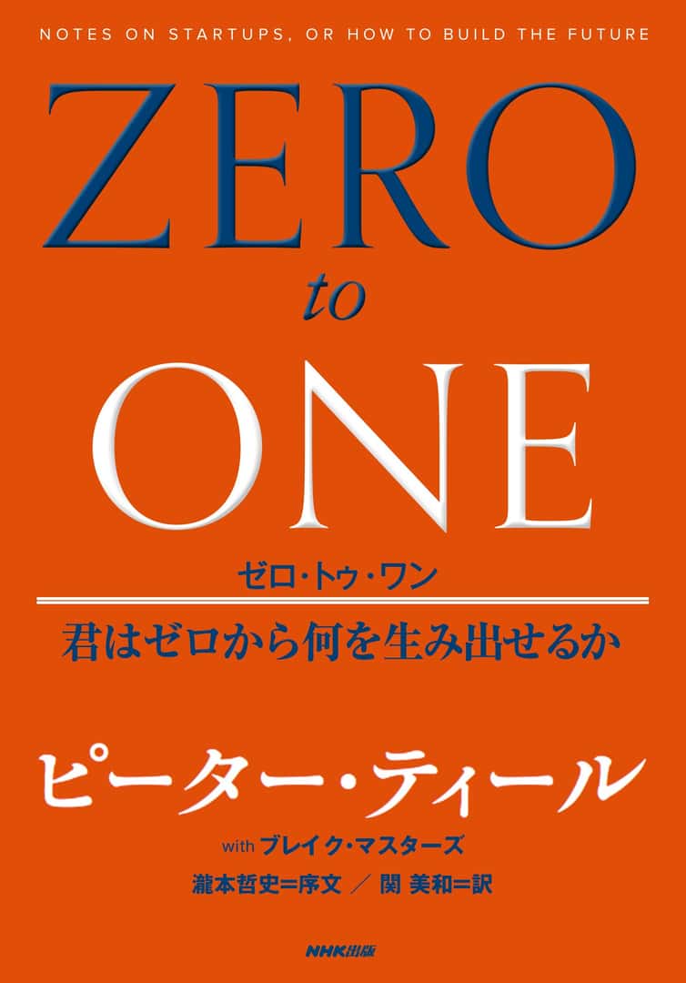 ZERO TO ONE
