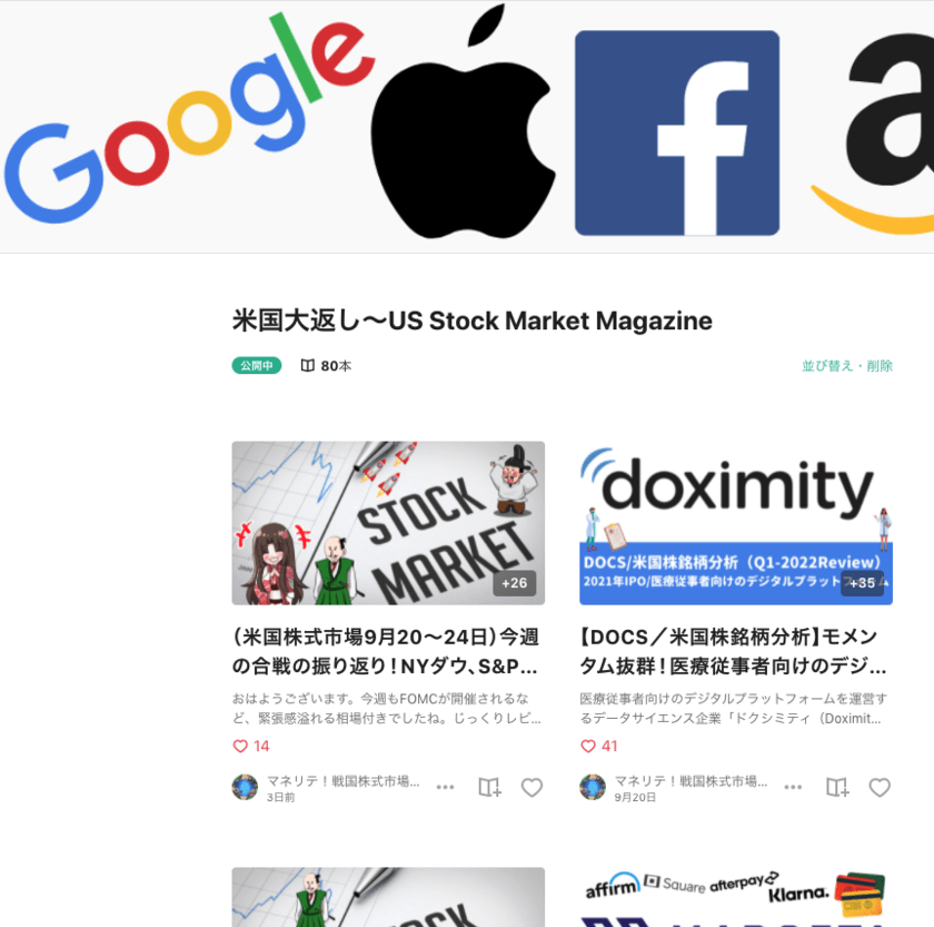 米国大返し〜US Stock Market Magazine